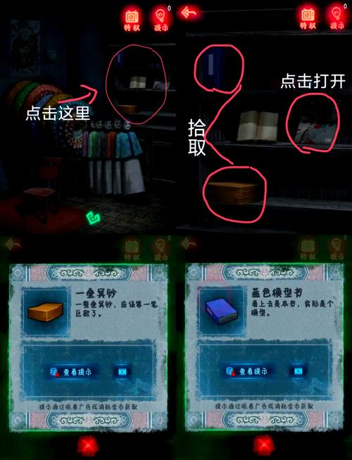 五章详细图文攻略纸嫁衣1第五章通关攻略介绍