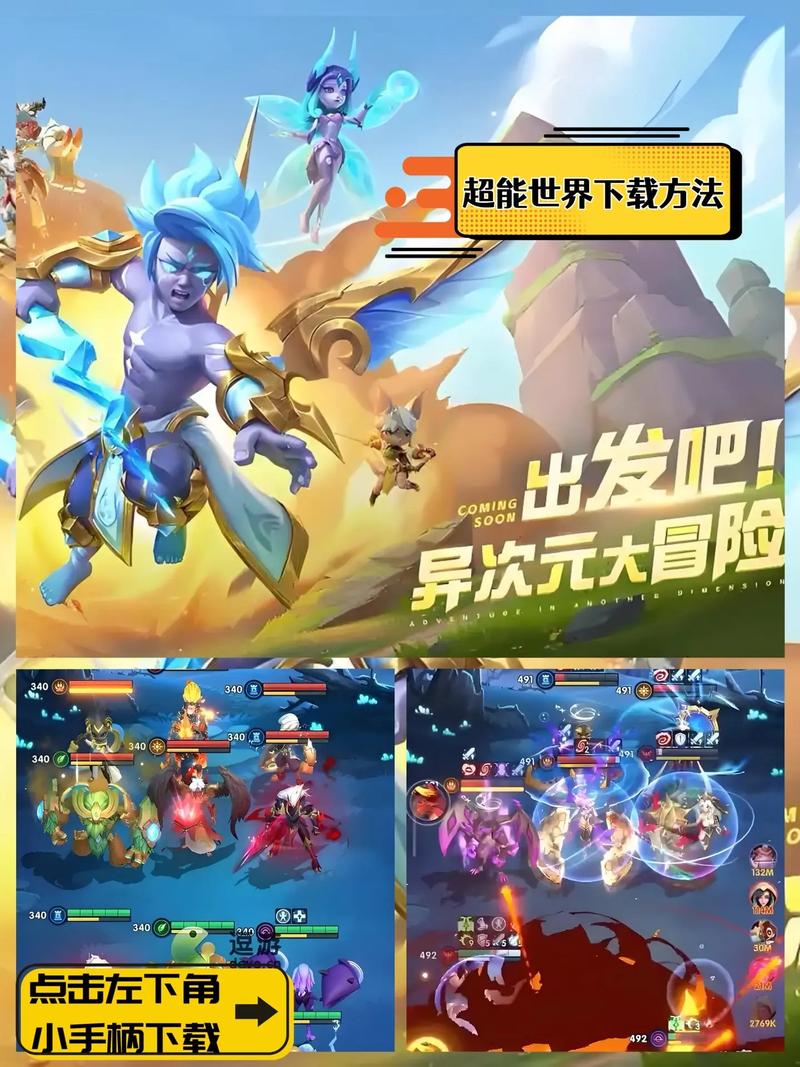 超能世界如何获得无限钻石超能世界无限钻石获得方法