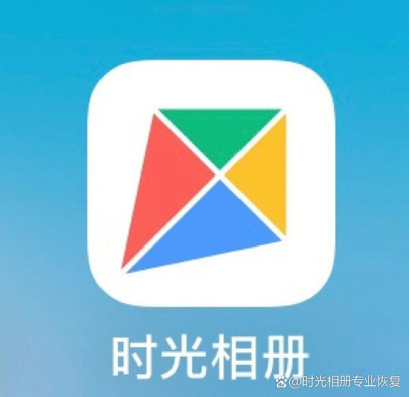 时光相册app