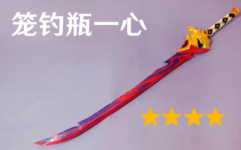 原神笼钓瓶一心可以精炼吗