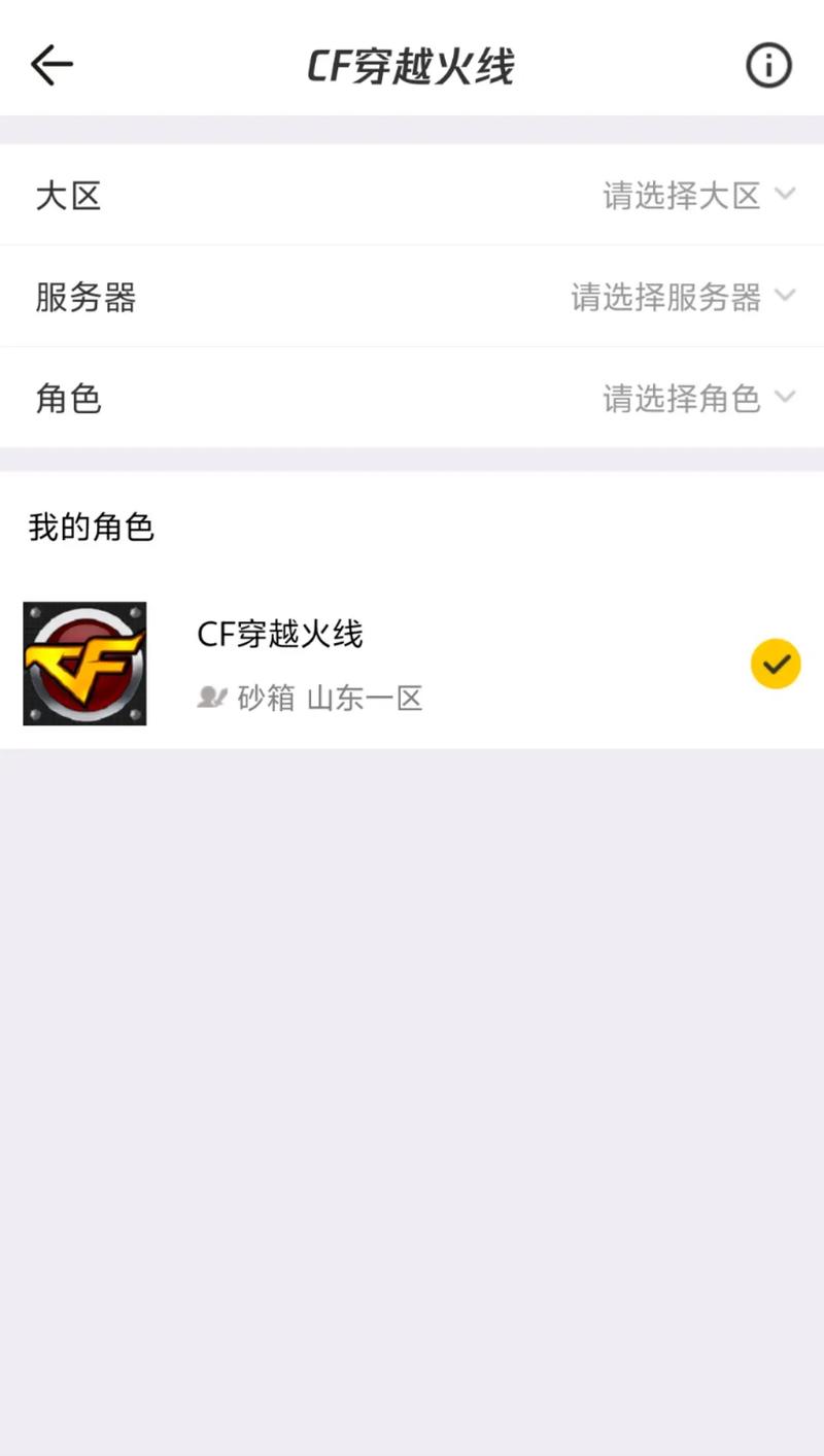 穿越火线哪里能改名