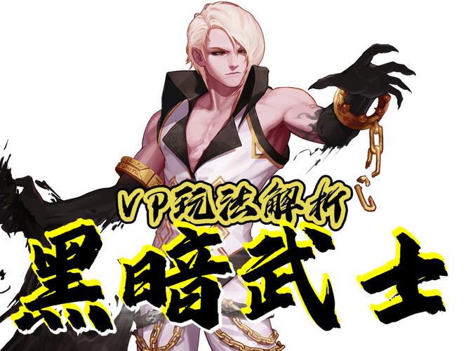 dnf黑暗武士带哪个