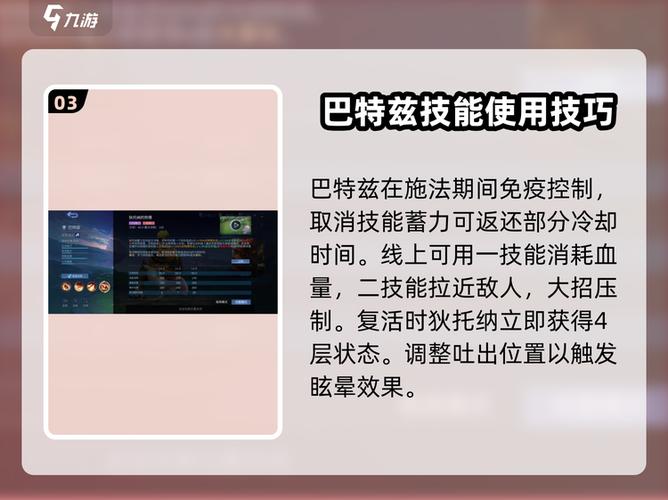 决胜巅峰巴特兹玩法