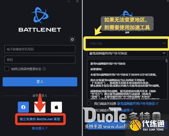 魔兽世界台服怎么进台服战网进入方法