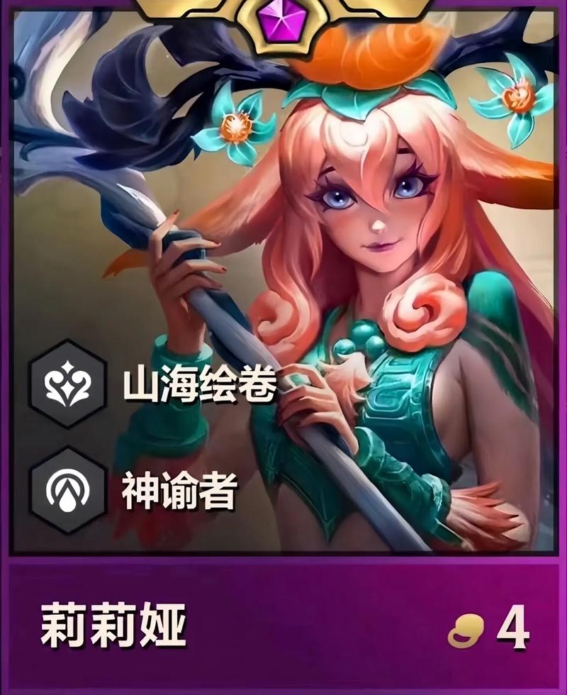 云顶之弈:莉莉娅荣获巨大加强,已成为全新主