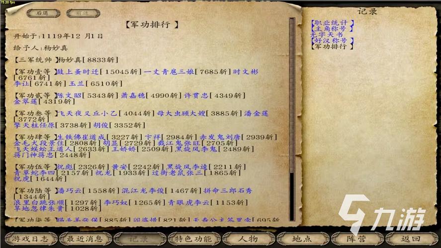 水浒乱舞超简单通关秘籍!