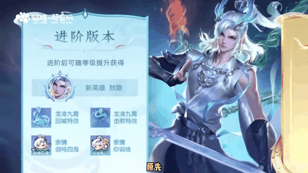 王者荣耀敖隐怎么获取