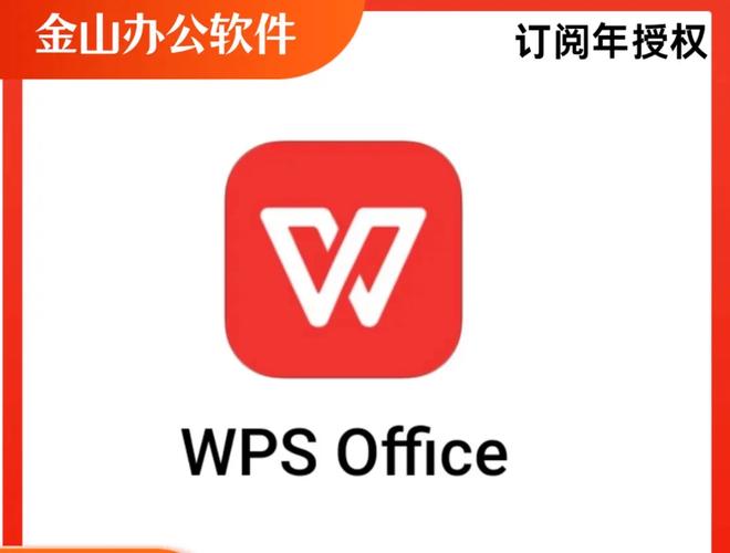 WPSOfficeForLinux官方电脑版