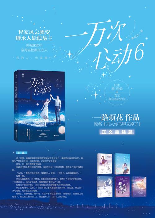 夫人你马甲又掉了(一路烦花)全本在线阅读图标