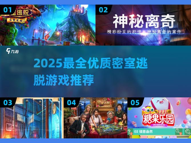 2025最烧脑密室逃脱手游推荐!
