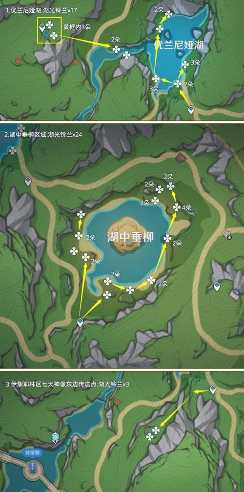 原神湖光铃兰在什么在哪里