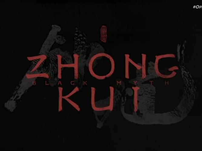 黑神话钟馗中钟馗形象有什么文化考据