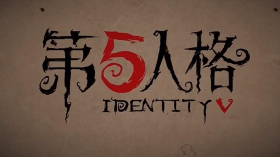 第五人格之我在庄园牵红线
