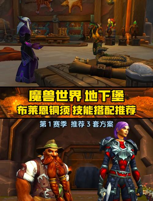 魔兽世界布莱恩铜须最佳珍玩推荐