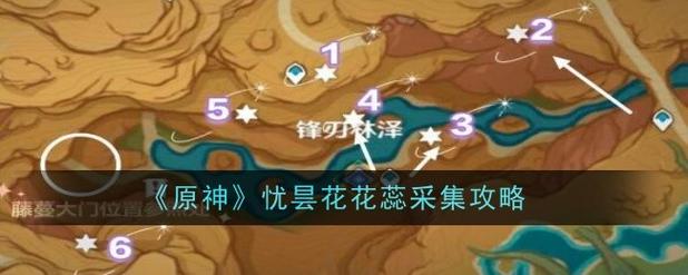 原神忧昙花的花蕊怎么获取