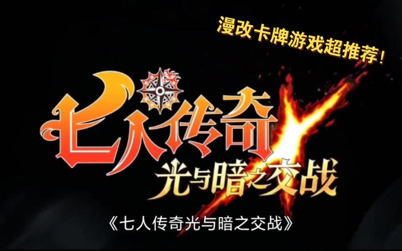 七人传奇光与暗之交战吉尔桑达攻略