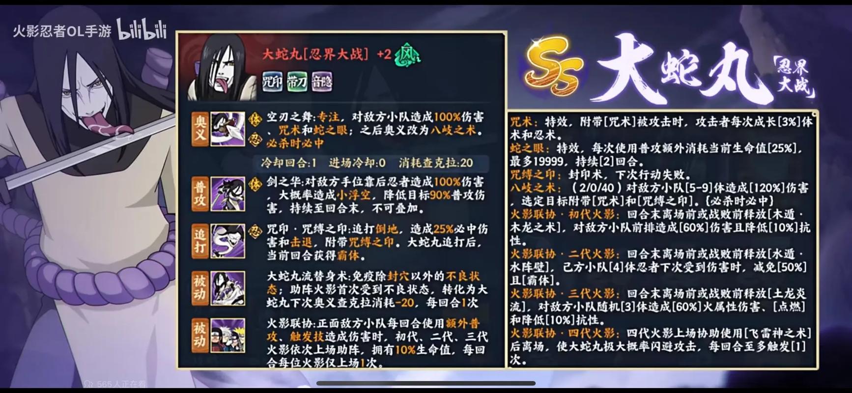 大蛇丸技能强度全解析