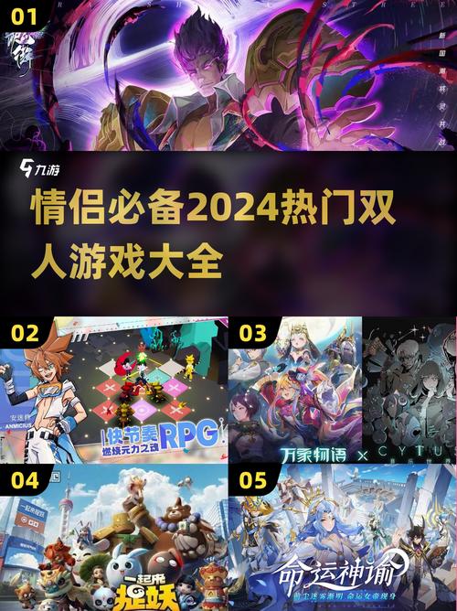 2024双人手游合集超甜情侣游戏推荐
