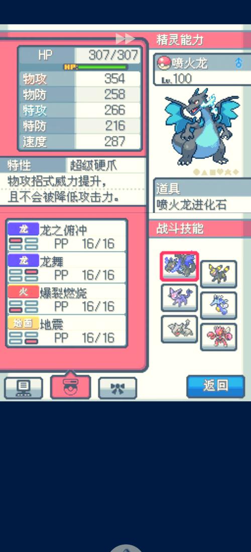 口袋妖怪心金一周目怎么过关详细过关攻略