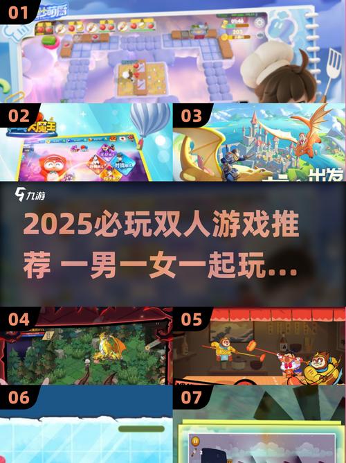2025最火情侣手游推荐,双人甜蜜游戏大盘点!