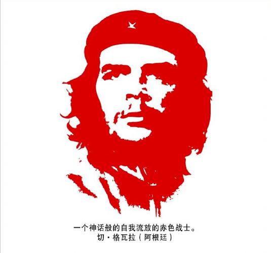 古巴英雄中文版