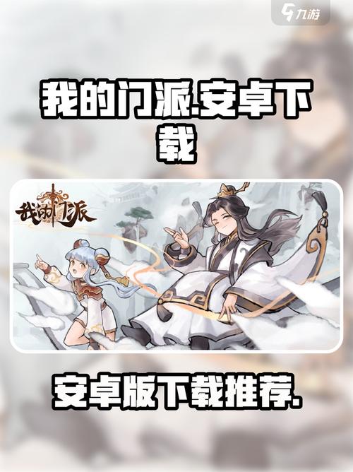 《我的门派》初始选择哪两个开局选择推荐攻略