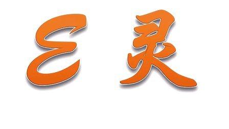 Excel插件E灵电脑版2025最新