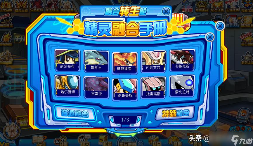 赛尔号依卡劳特属性全解析力量与技能的完美融合