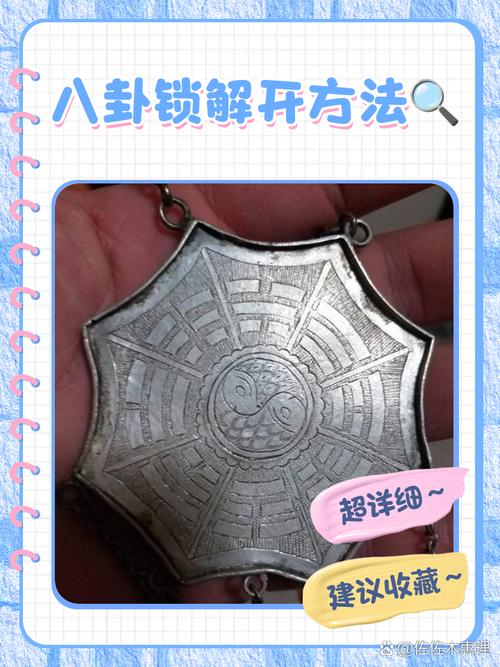 问道乾坤锁解除方法有什么截图