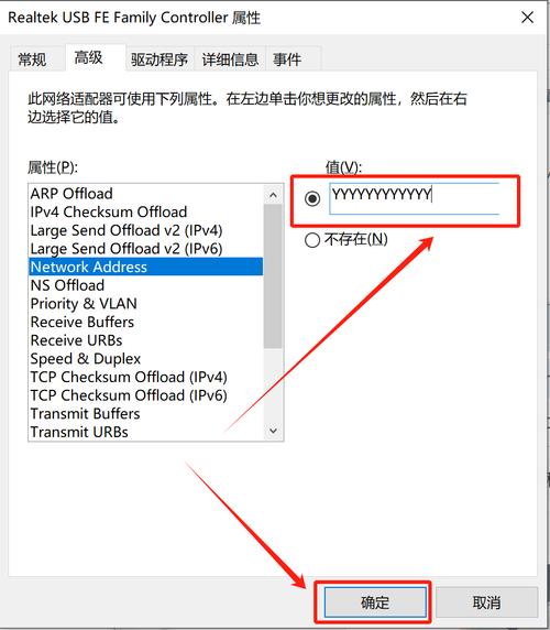 MAC地址修改器电脑版官方2025最新版