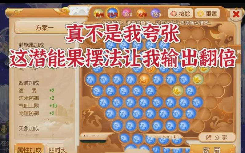 梦幻西游潜能果怎么换梦幻西游去哪换的潜能果要什么条截图
