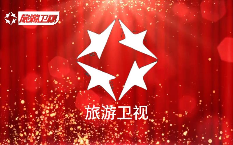 旅游卫视电脑版2025最新
