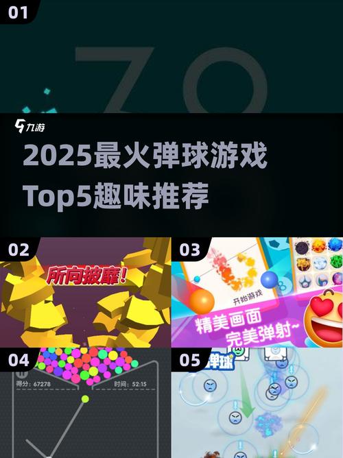 弹一弹游戏2025最新手机版