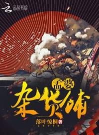 孟婆杂货铺