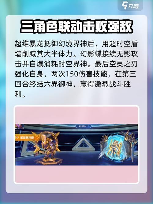 赛尔号巅峰之战作战实验室攻略介绍截图