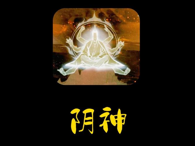 鬼帝阴玄