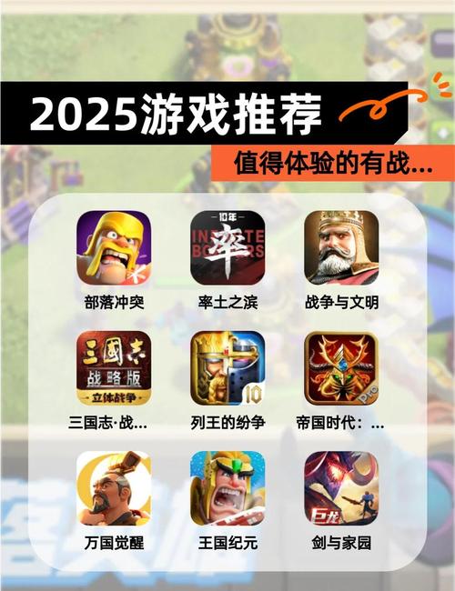 2025必玩策略战争手游合集