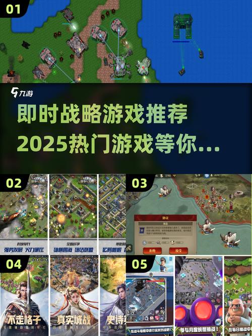 2025热门即时战略游戏推荐,媲美kiomet的神作来了