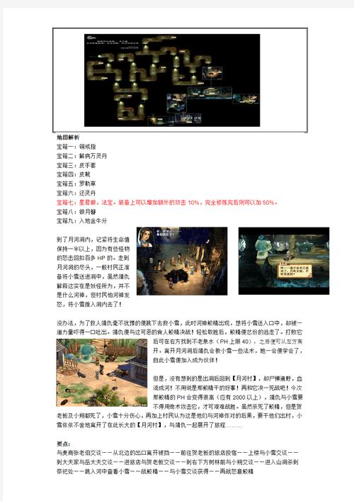 单机轩辕剑天之痕攻略练级,天之痕mdashmdash独行侠升级攻略突
