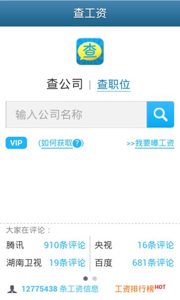 曝工资怎么样