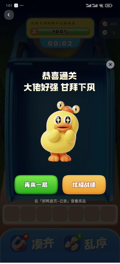 抓鸭子游戏合集2025来袭!超好玩等你挑战!