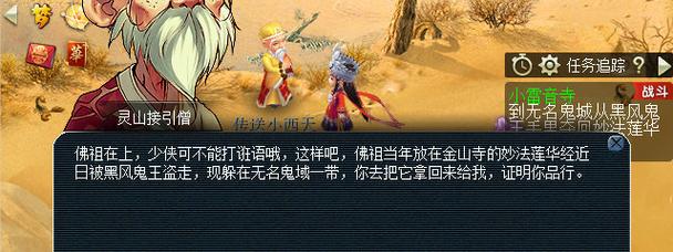 梦幻西游小雷音寺剧情通关攻略小雷音寺剧情任务全流程图