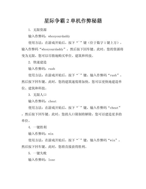 星际争霸2无限人口秘籍无效星际争霸怎么输入秘籍