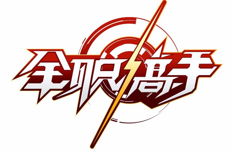 2025有趣的全职高手手游推荐