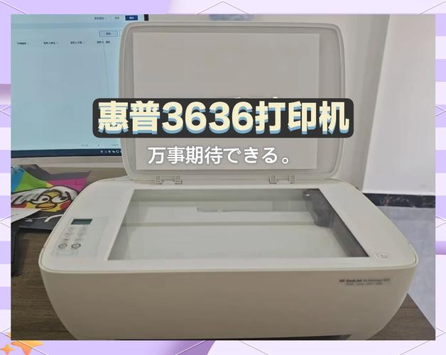 惠普3636打印机驱动电脑版官方2025最新版