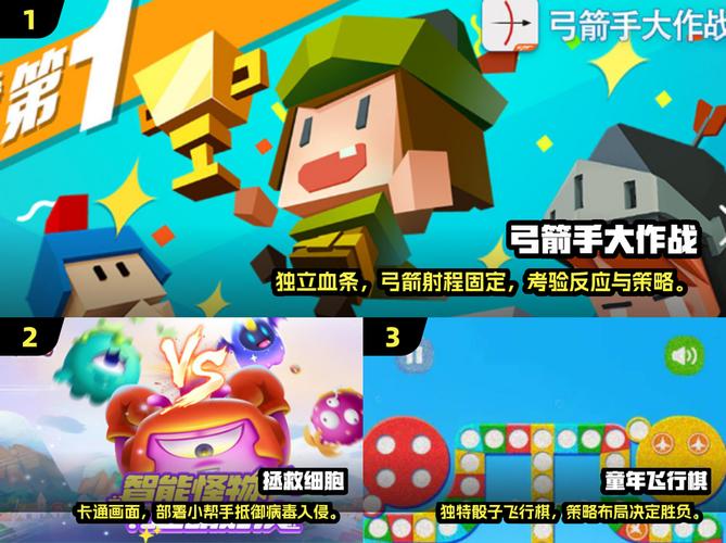 2024必玩!经典四人小游戏合集游戏截图