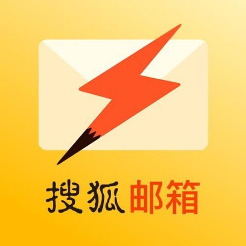 搜狐邮箱app