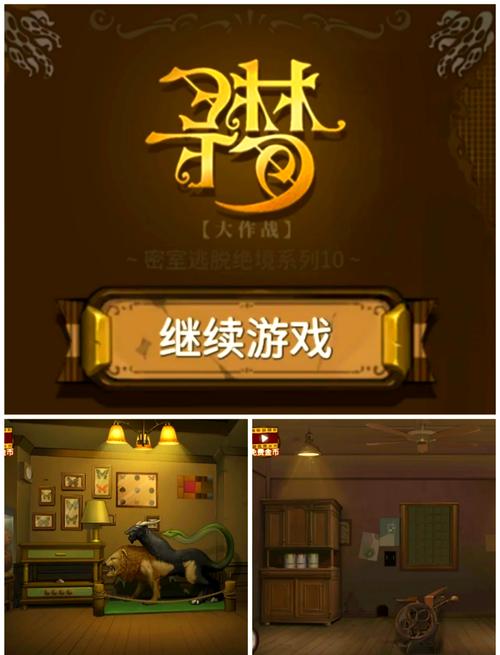 密室逃脱绝境系列10寻梦大作战第四章攻略