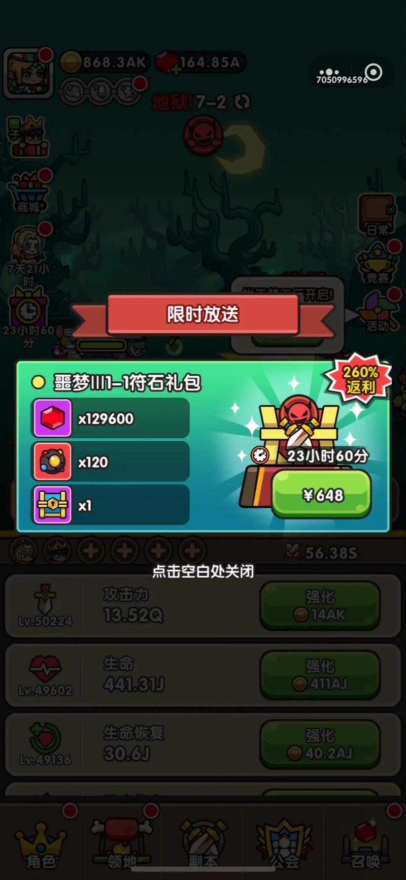 次神光之觉醒符石怎么穿戴