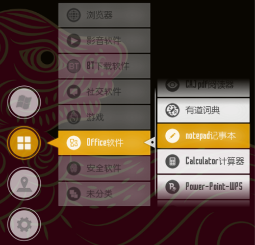 SAO风格启动菜单2025最新pc版